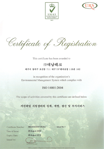 iso14001